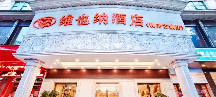 Vienna Hotel (Jishou Qianzhou Ancient City Branch) Hotels in Jishou