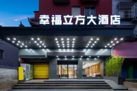 Xingfu Cube Hotel (Guilin University of Electronic Science and Technology ) Hotels in Yao Mountain/Guilin University Of Electronic Technology