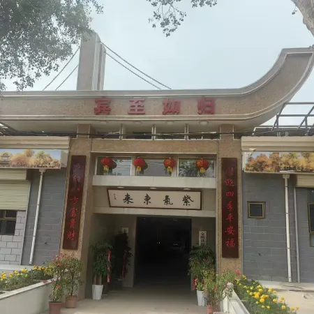 Jinta Jinwu Homestay