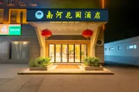 Leping Nanhe Garden Hotel