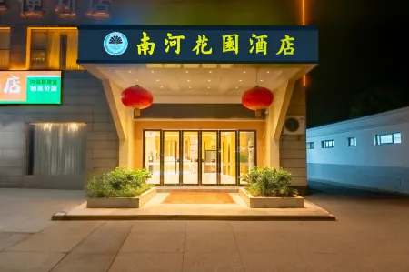 Leping Nanhe Garden Hotel
