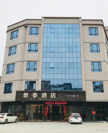Jingtai Hotel Отели рядом с достопримечательностью «Chunwan Scenic Area»