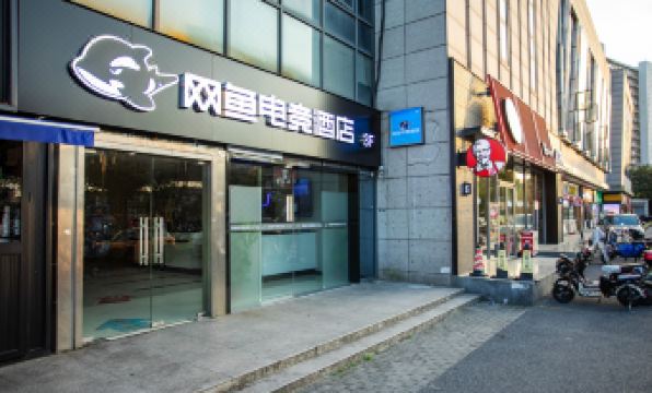 WanYoo Esports Hotel (Shanghai Hongqiao Airport Jiuting Subway Station)