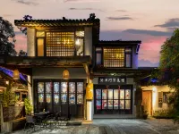 Yilan Guesthouse Hotels in der Nähe von Jiangnan Caizhuyou Shipside
