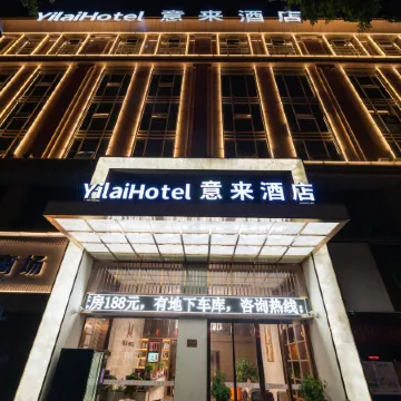 Yilai Hotel (Liling No. 1 Middle School No. 1 Riverside Scenic Area)