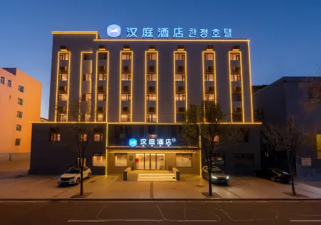 HanTing Hotel (Yanji Canhua Street Water Market) Отели рядом с достопримечательностью «Yanbian University Normal Branch»
