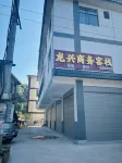 Longxing Business Inn Hotels in Ximeng Va Autonomous County