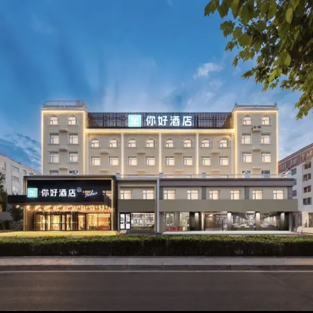 Ni Hao Hotel (Hebi Xinghe Dajie)
