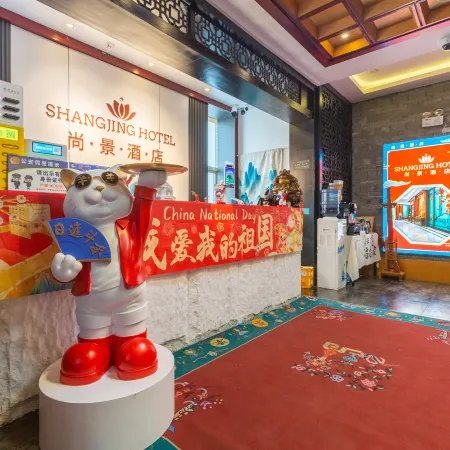 Shangjing Hotel (Guiyang Railway Station Hongtongcheng Shopping Center Branch)