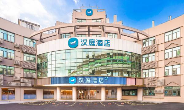 HanTing Hotel (Shanghai Hongqiao Airport)