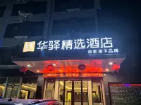Haiyue Junlan Hotel Hotel di Huangshan