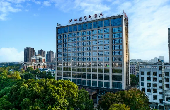 平江神帆國際大酒店