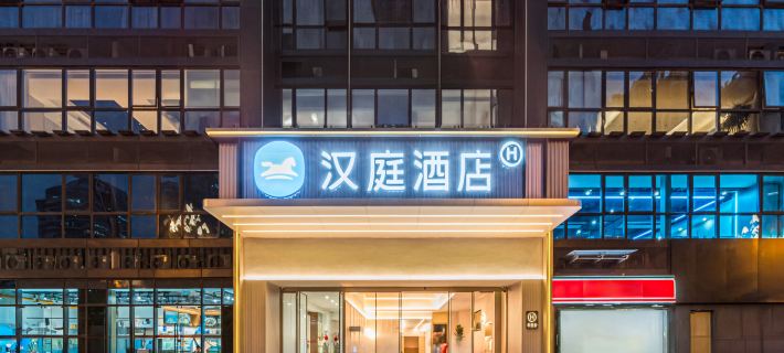 HanTing Hotel (Quanzhou Jinjiang Quanshang Global Plaza) Hotels in Jinjiang