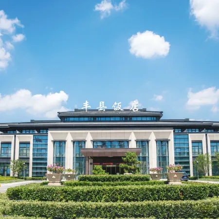 Fengxian Hotel (New District Bus Terminal Store)
