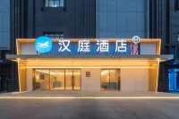 HanTing 호텔（난창 둥화기술 대학） 동화공과대학교-펑린/풍림 캠퍼스 주변 호텔