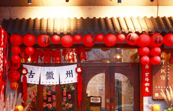 Inflorescence & Floriculture Theme Guesthouse(Yi County Old Town)