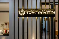 Floral Hotel·Xizhu Boutique Hotel Hotels in Xi'an