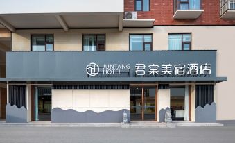 Juntang Meishu Hotel (Guangyang Xinboda Department Store, Huanghe Avenue, Yuanyang)