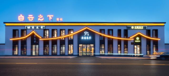 Under the White Clouds Inn Hotels in Xinzhou