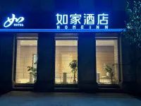 홈인 · neo (상하이 린강 신도시 디수이호 지하철역) 풍차만 주변 호텔