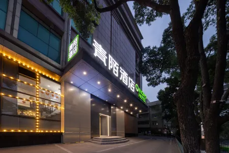 Qingmo Hotel (Wuhan Hankou Railway Station Changgang Road Subway Station Branch) Отели рядом с достопримечательностью «Hubei University of Police (North Campus)»