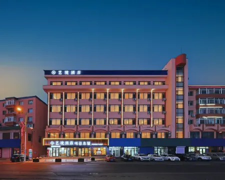 Art Hotel(Hunchun Commercial Street) โรงแรมในฮุนชุน