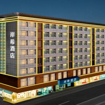 Xana Hotelle (Shijiazhuang Zhonghua North Street) Hotels near Xinhua
