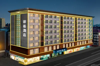 Xana Hotelle (Shijiazhuang Zhonghua North Street) Các khách sạn gần Shijiazhuang Medical College (Jilian Campus)