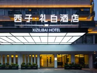 西子·禮白酒店（義烏篁園路店） 鄰近雞鳴山公園-鳳翔閣的酒店