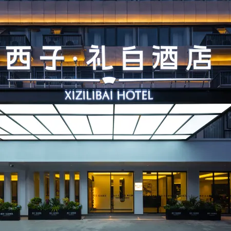 Xizi Libai Hotel Yiwu Tiandi Store Отели рядом с достопримечательностью «Парк Jimingshan»