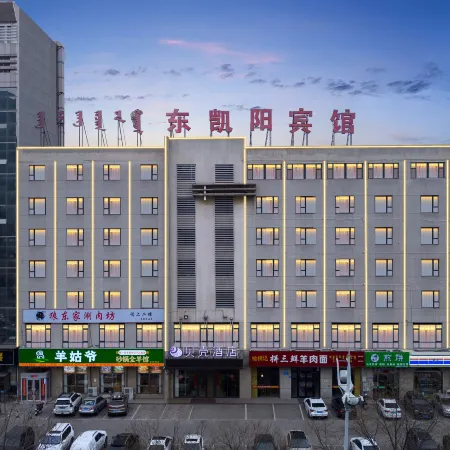 Shell Hotel (Ordos Dongsheng Wanda Plaza)