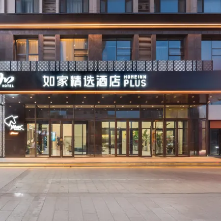 Homeinn Plus Hotel (Weifang Railway Station Yinquan Plaza)