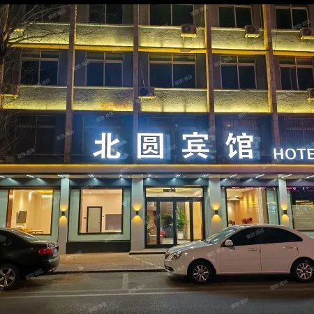 Beipiao Beiyuan Hotel