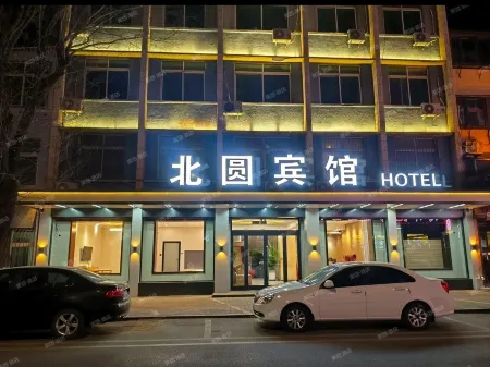 Beipiao Beiyuan Hotel Отели в г. Бэйпяо