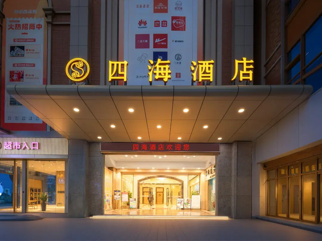 Zhongshan Sihai Hotel - Zhongshan