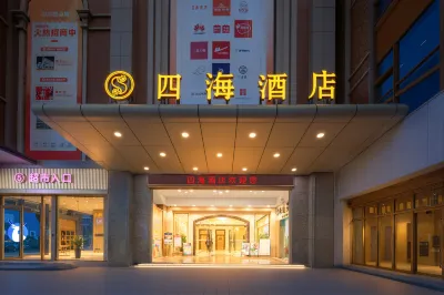 Zhongshan Sihai Hotel Hotels in South District, Wuguishan District