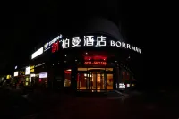 柏曼酒店（南寧朝陽廣場東葛路店） 南寧酒店