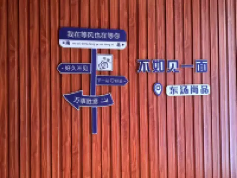 Shangpin Resort Hotel (Fengcheng Dongtang Hot Spring)