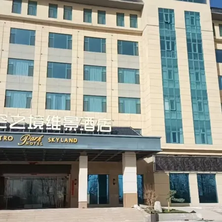 Haixi Prefecture Sky Mirror Vista Hotel (Da Qaidam Feicui Pedestrian Street)