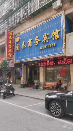 Guotai Business Hotel Отели рядом с достопримечательностью «Meiguan Ancient Post Road»