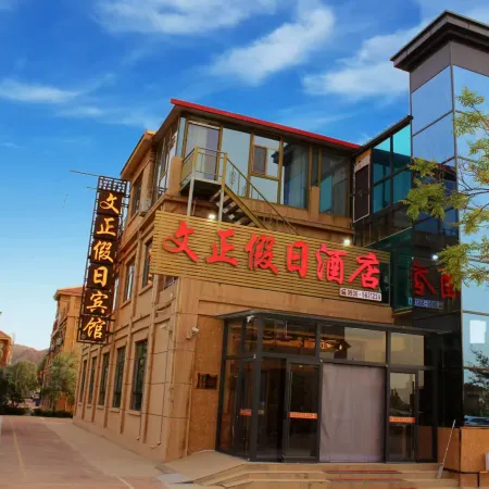 Qicai Danxia Wenzheng Holiday Hotel