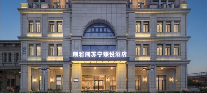 Qiyage Zenos Hotels suzhou by Suning Hotels in Suzhou