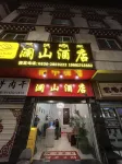 KangdingNanshanHotel