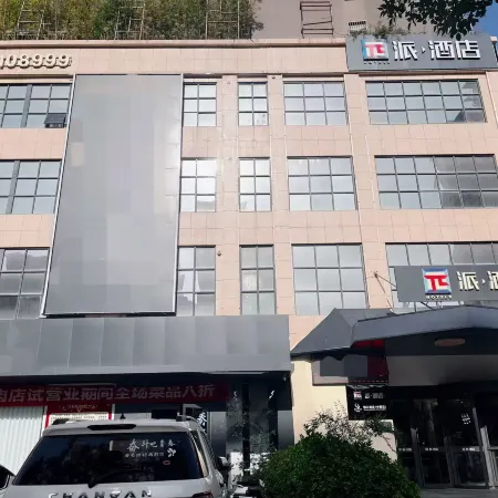 Pai Hotel (Weinan Wuyue Plaza)