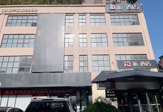 2. 파이 호텔 (웨..