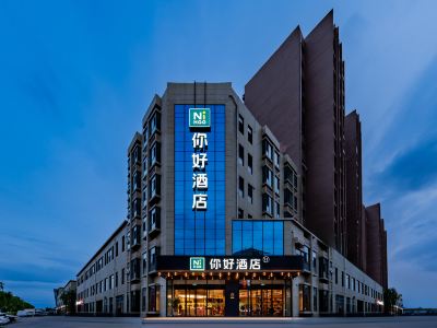 Ni Hao Hotel (Ordos Ejin Horo Banner Shopping Center)