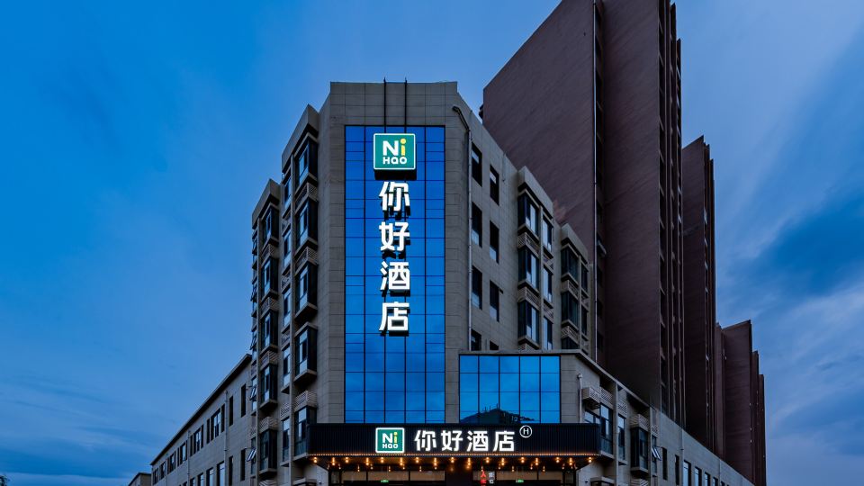 Ni Hao Hotel (Ordos Ejin Horo Banner Shopping Center)