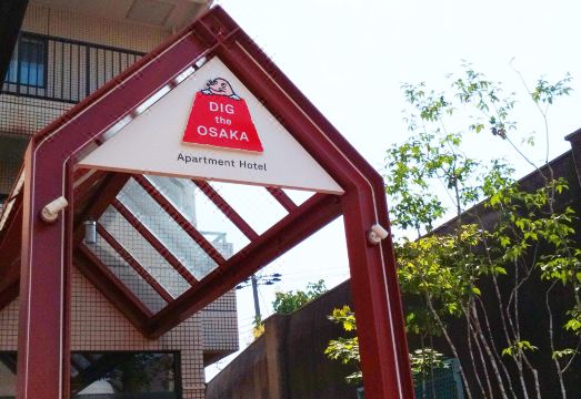 아파트먼트 호텔 DIG 더 오사카