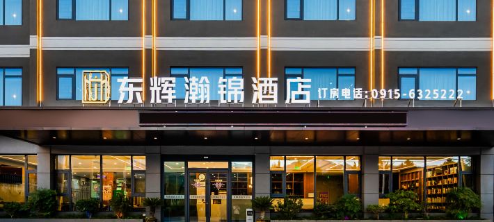 Shiquan Donghui Hanjin Hotel (Qinba Custom Garden Branch) Hotels in Shiquan