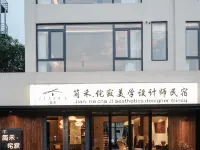Jianhe · Wabi-Sabi Aesthetic Designer Homestay 리보 호텔